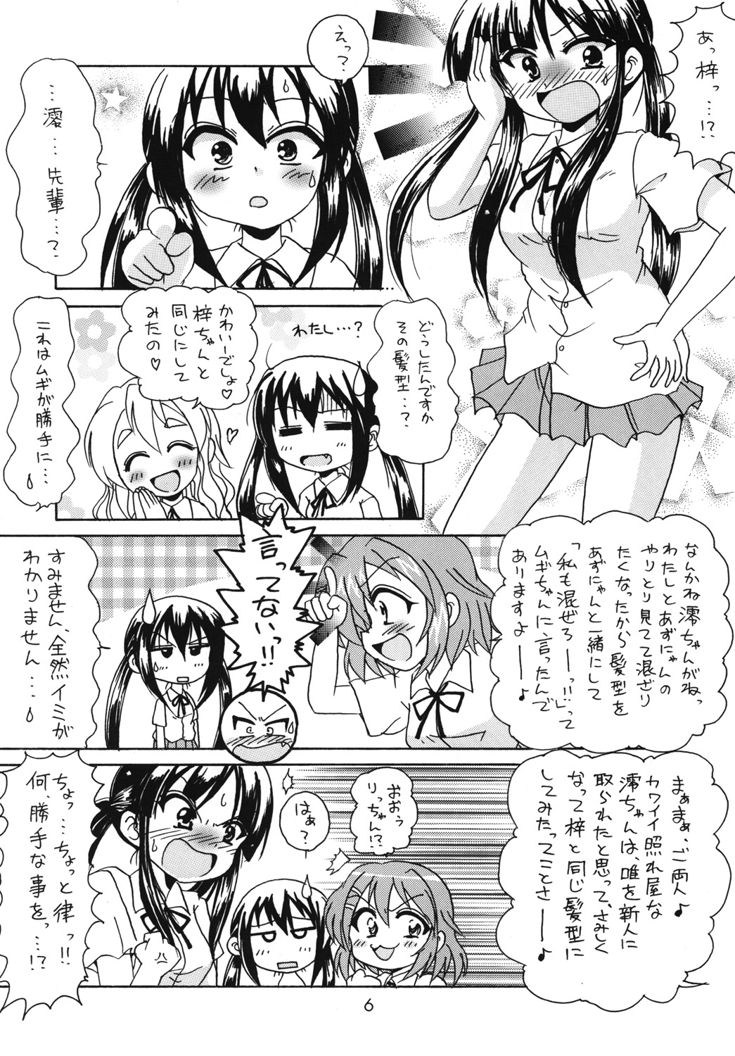 Kouhai! page 5 full