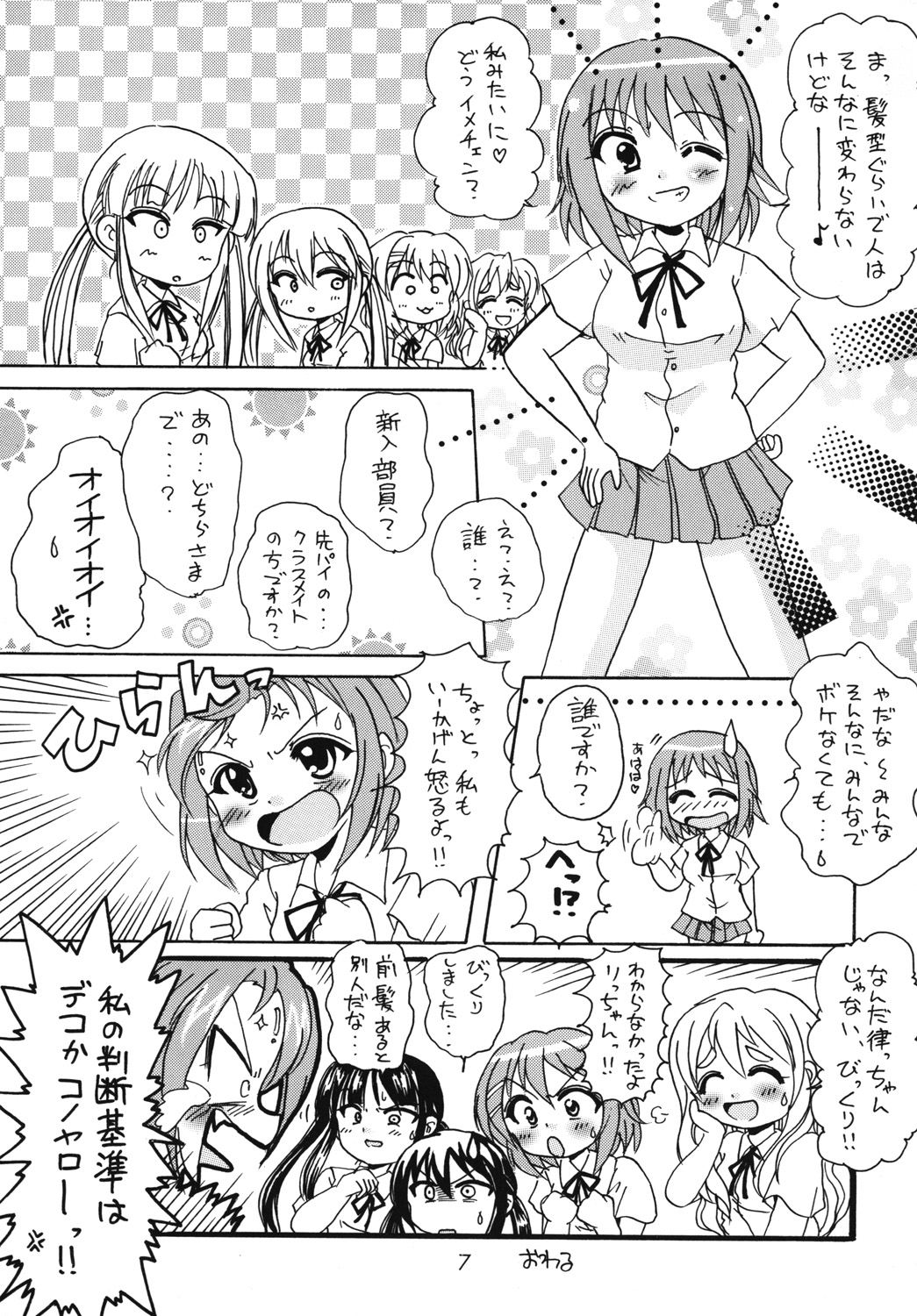 Kouhai! page 6 full