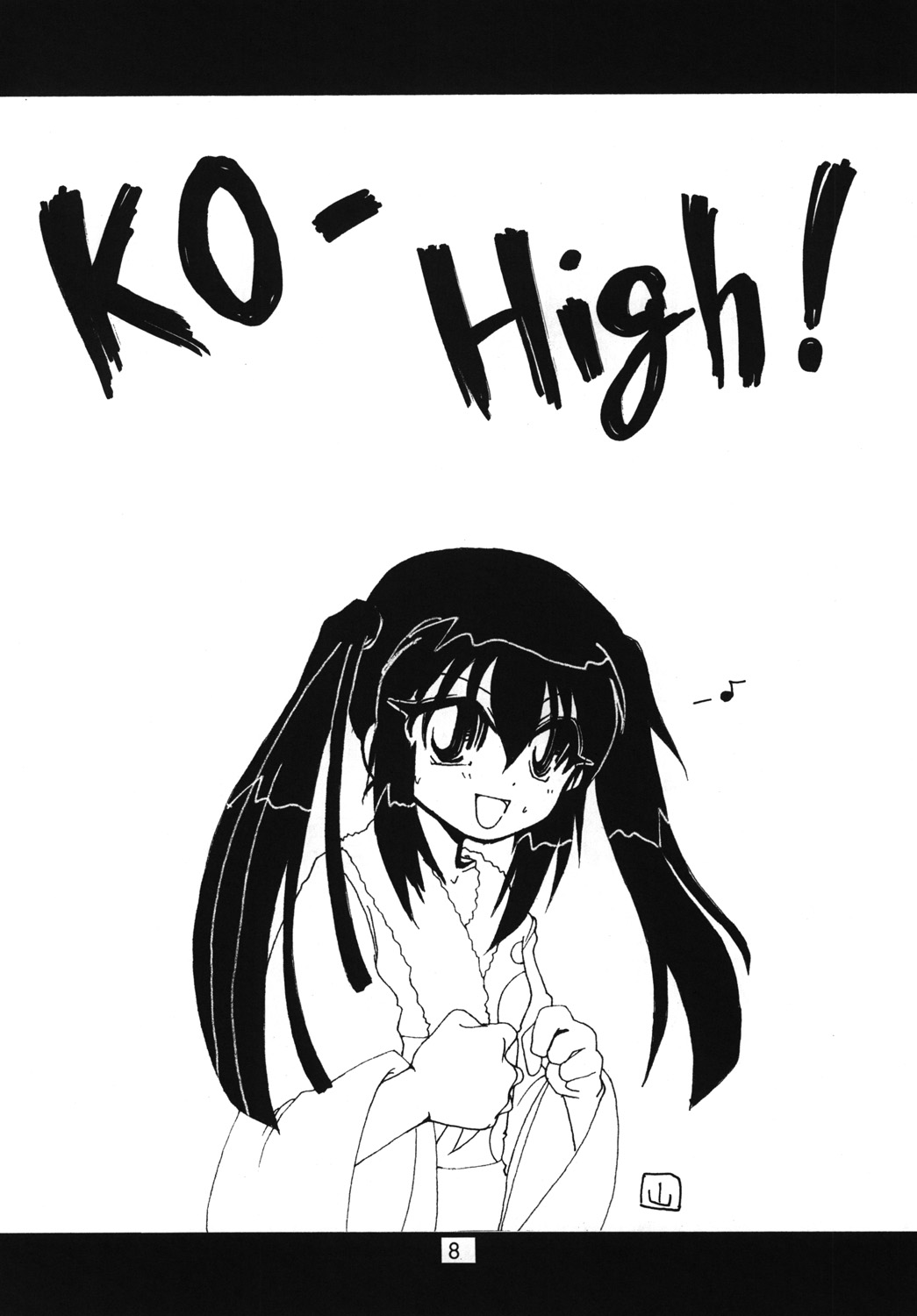 Kouhai! page 7 full