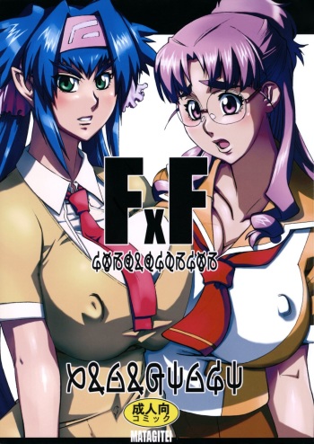 FxF cover