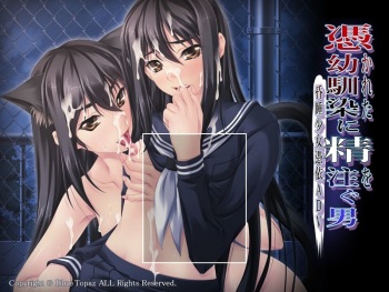 Tsukareta Osananajimi ni Sei o Sosogu Otoko cover