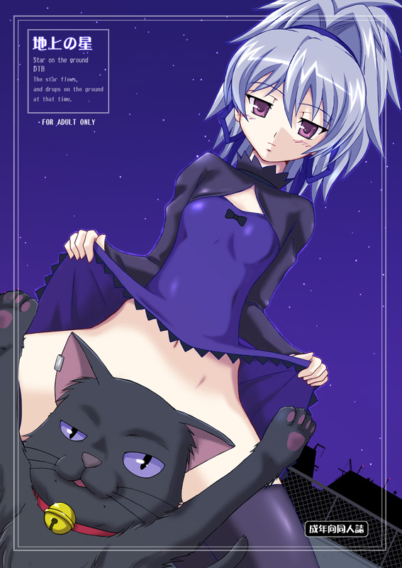 Chijou no Hoshi page 1 full