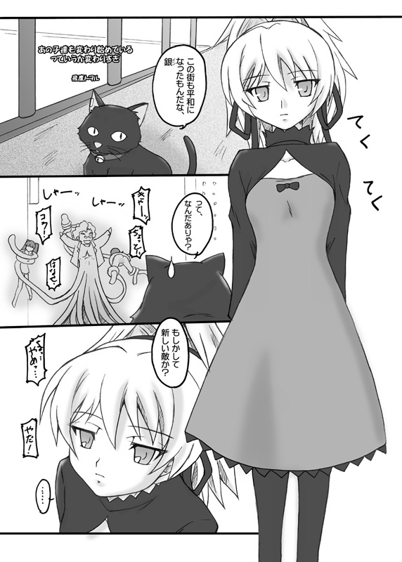 Chijou no Hoshi page 3 full