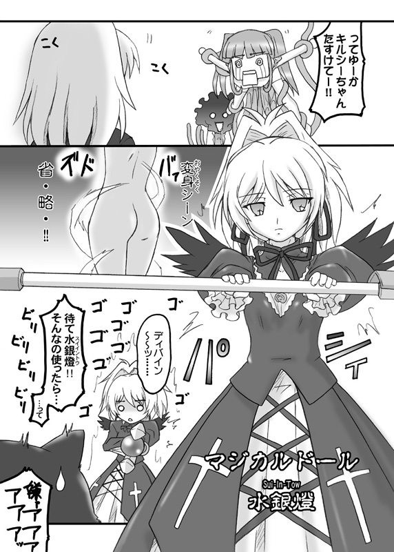 Chijou no Hoshi page 5 full