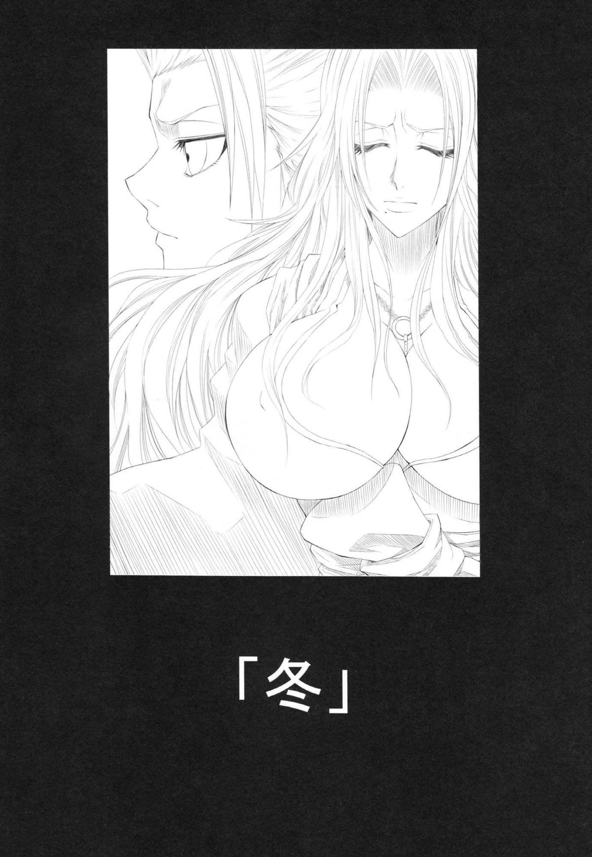 Fuyu | Winter 1 page 2 full