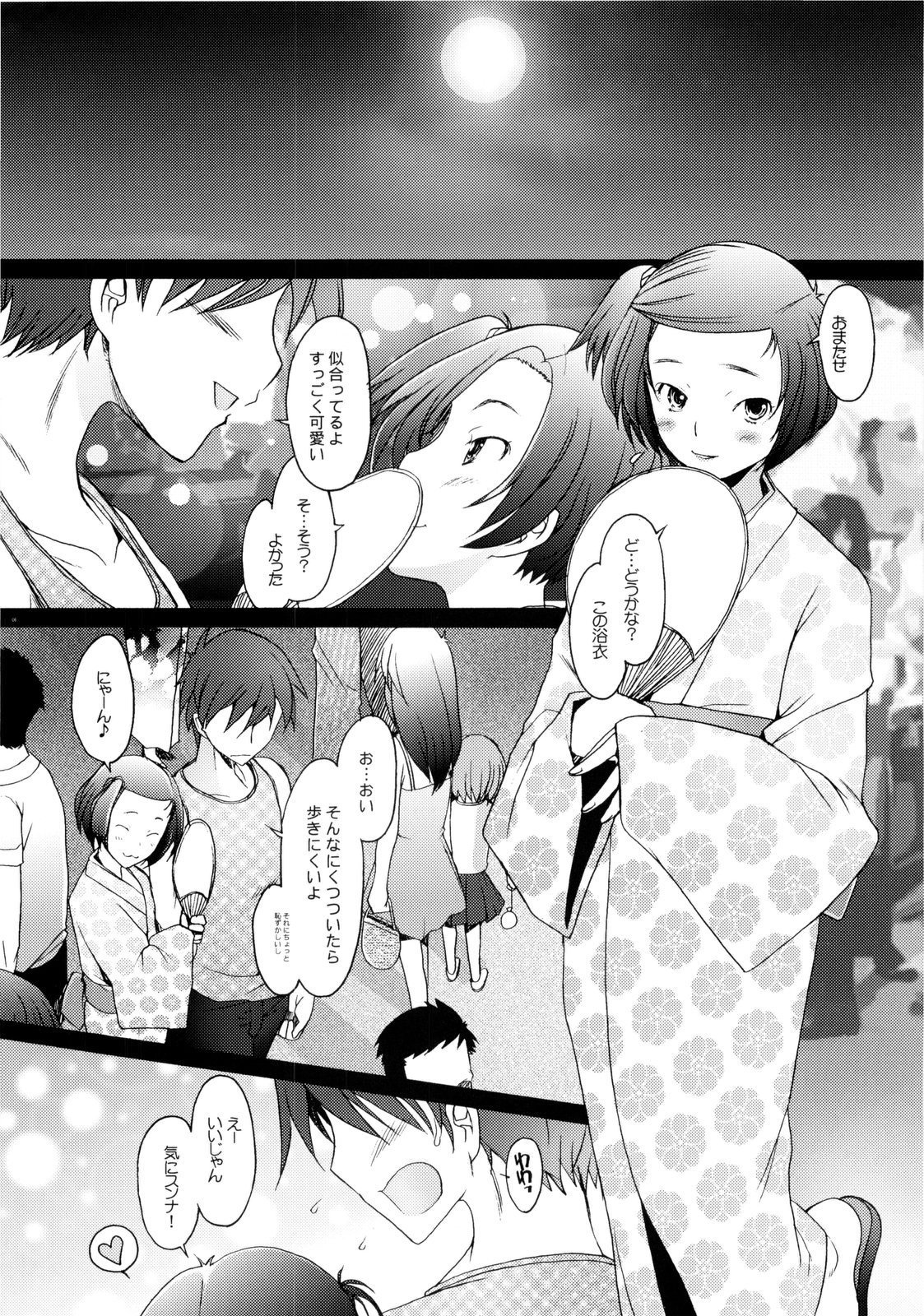Lovecall RinRin page 5 full