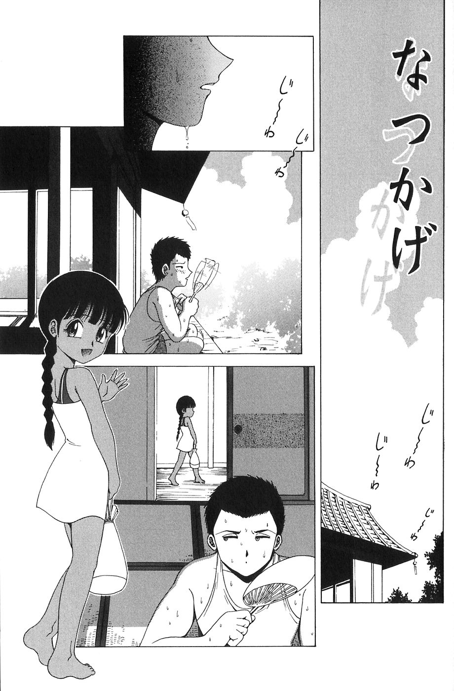 Shoujo Tachino Yokujou page 6 full