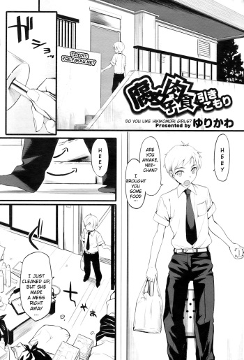 Nikushoku Fujoshi Hikikomori | Carnivorous Fujoshi Hikikomori   =YQII= cover