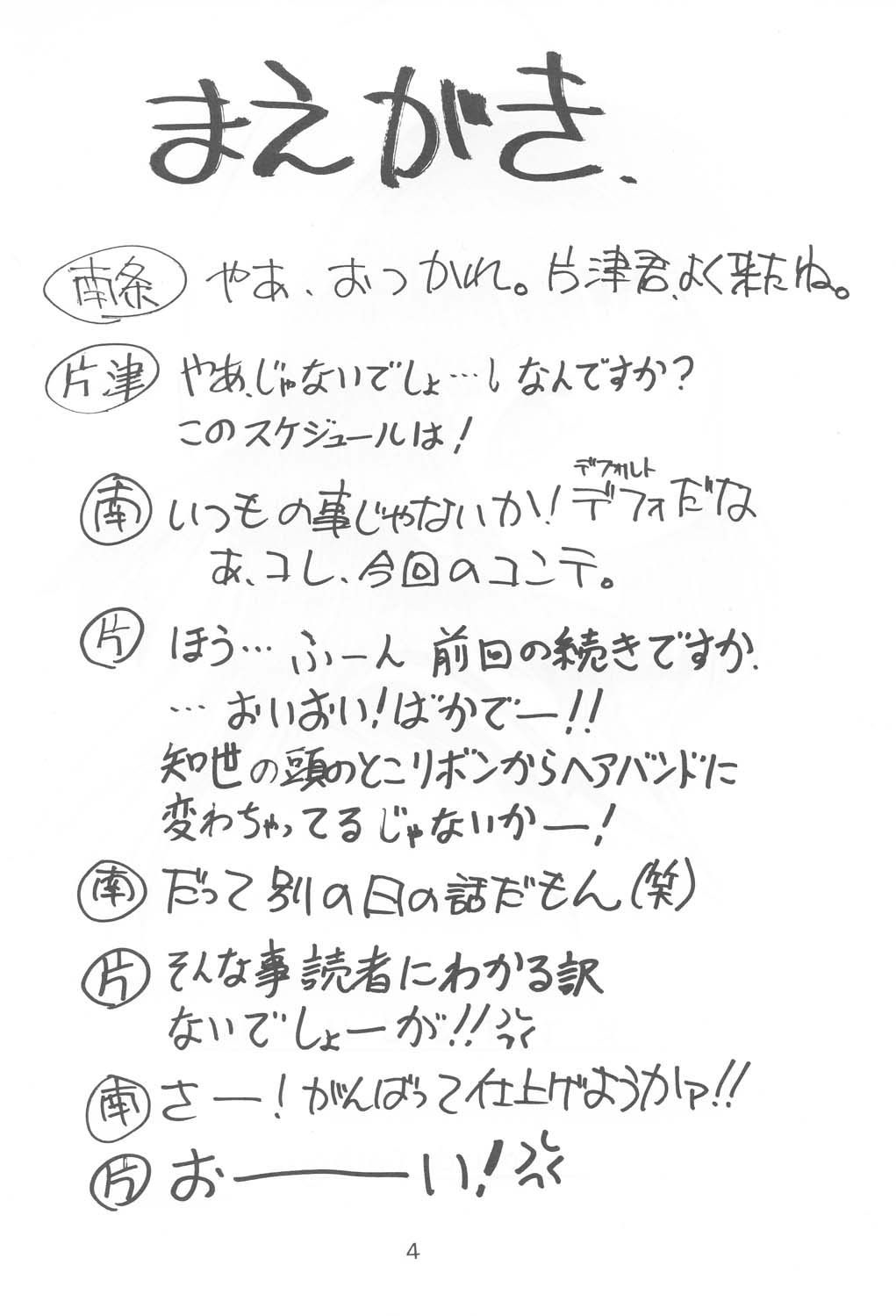 KITSCH 15th Issue page 3 full