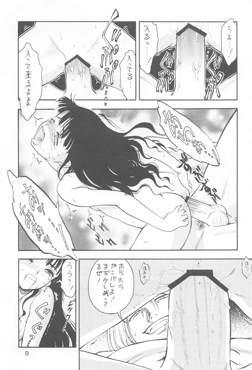 KITSCH 15th Issue page 8 full