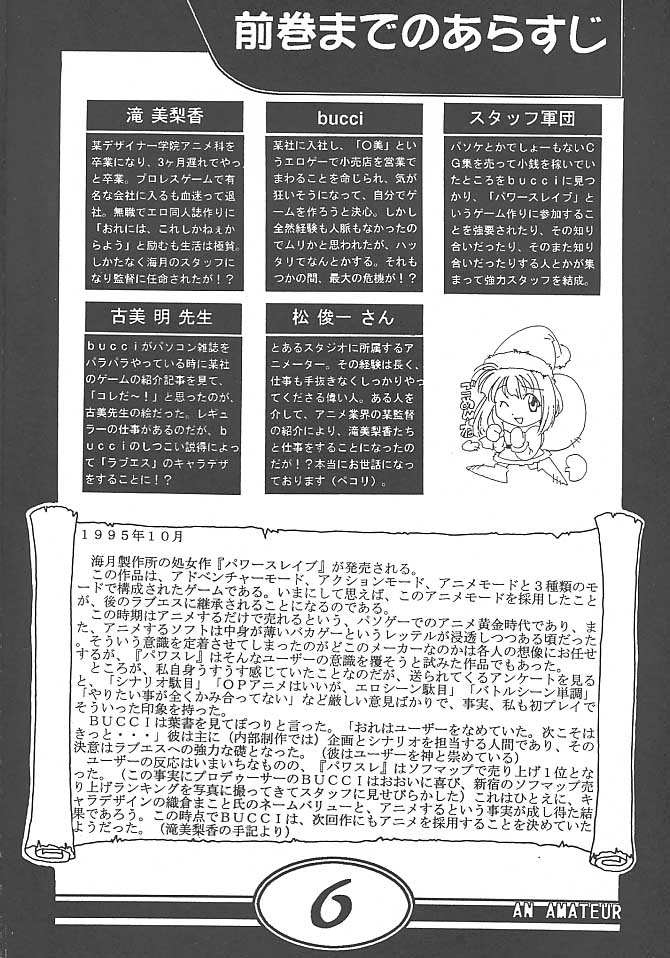 an amateur VOL.1 page 5 full