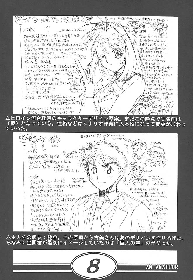 an amateur VOL.1 page 7 full
