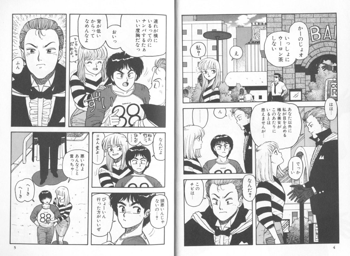 My Little Darling page 2 full