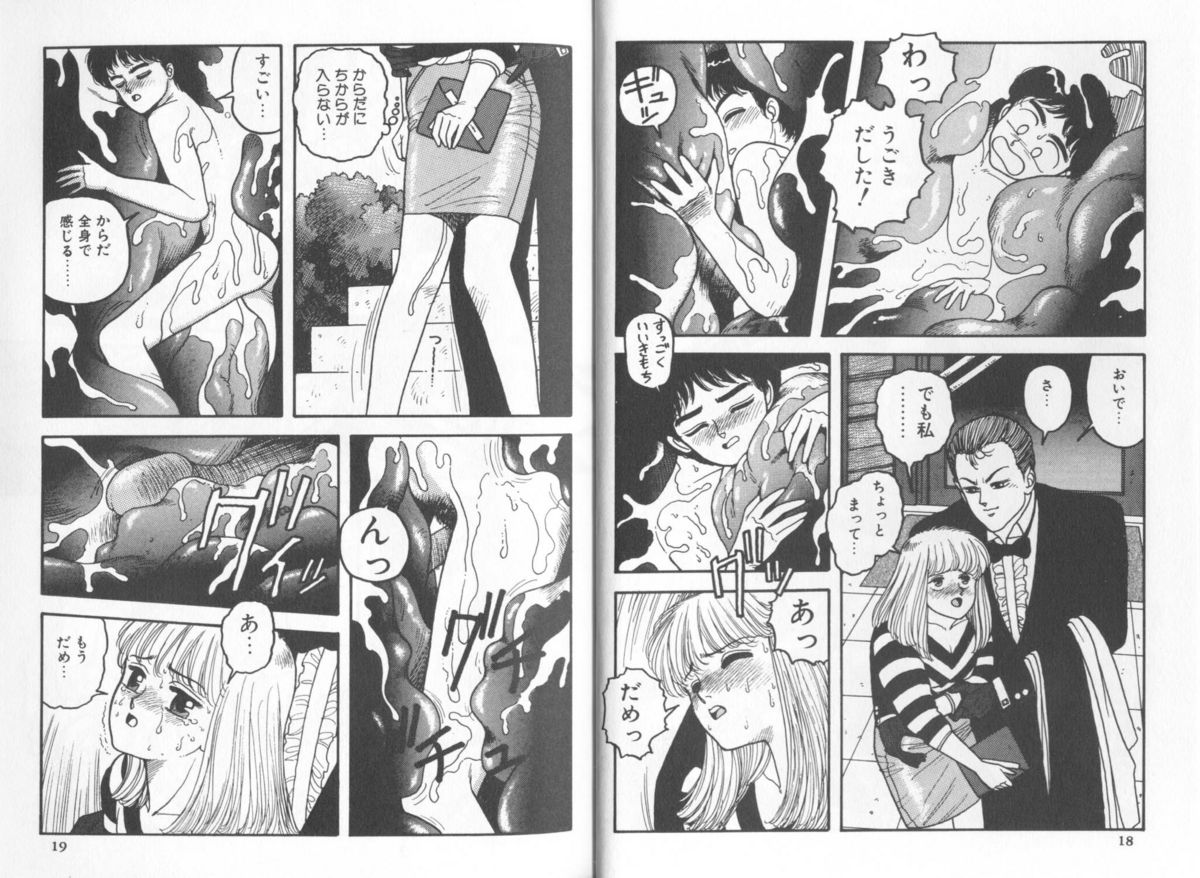 My Little Darling page 9 full
