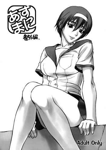Asumani Bangaihen cover