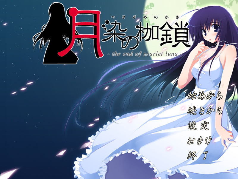 Tsukisome no Kasa -the end of scarlet luna- page 1 full