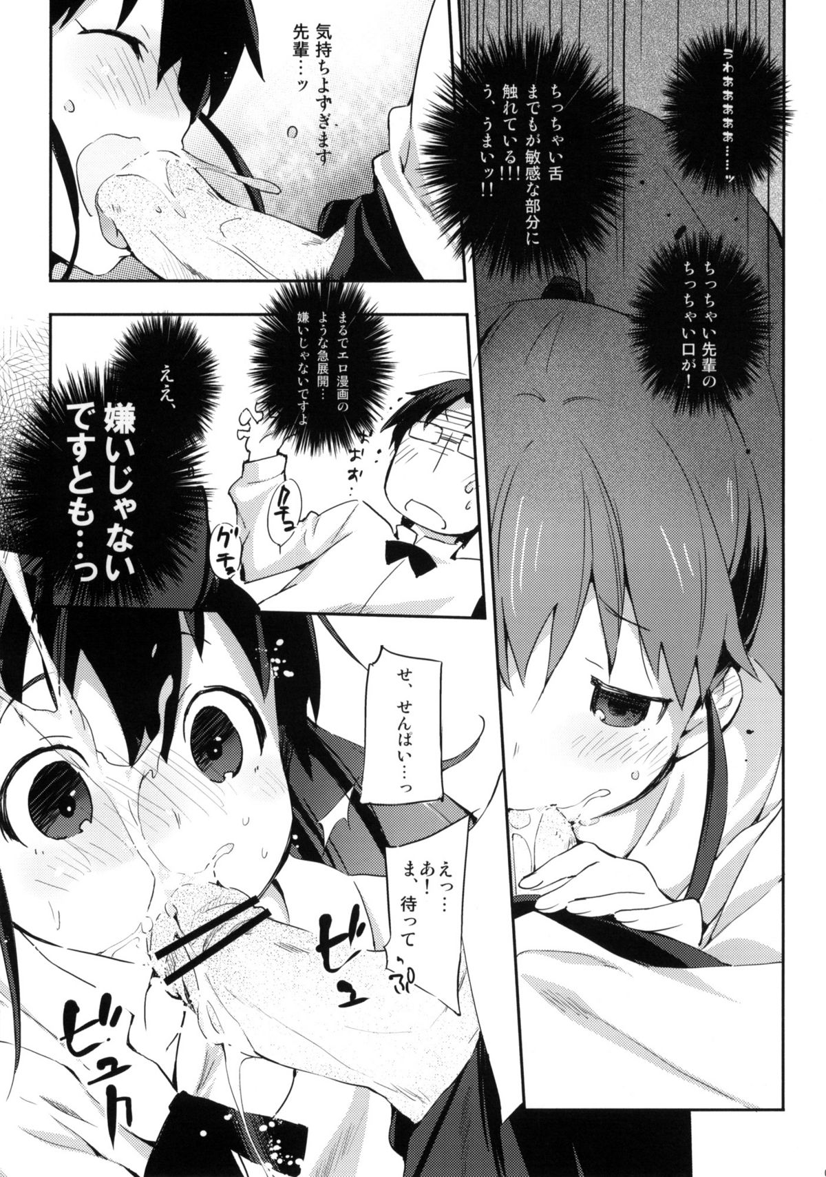 Marking page 6 full