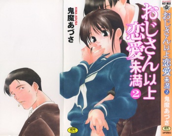 Ojisan Ijou Renai Miman 2 cover