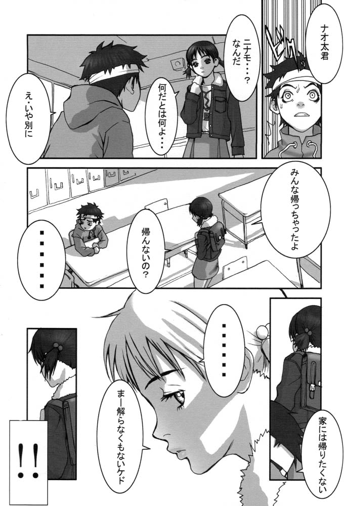 Oh! Oh! Oh! Big Sexy page 8 full