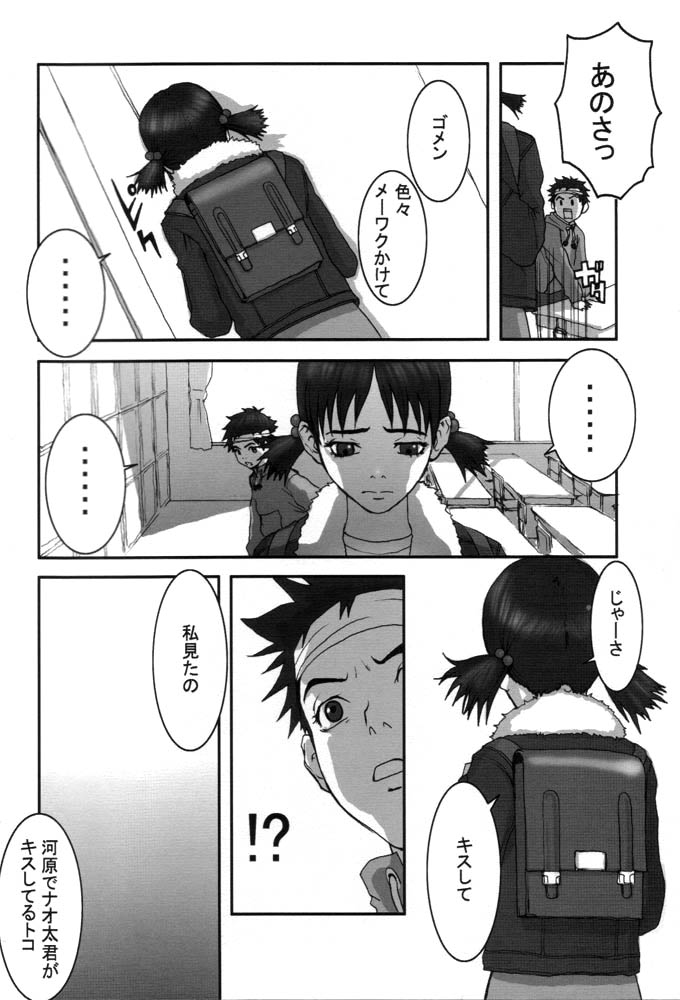 Oh! Oh! Oh! Big Sexy page 9 full