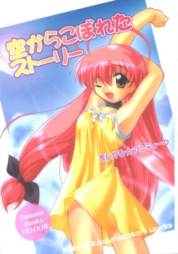 Sora Kara Koboreta Story cover