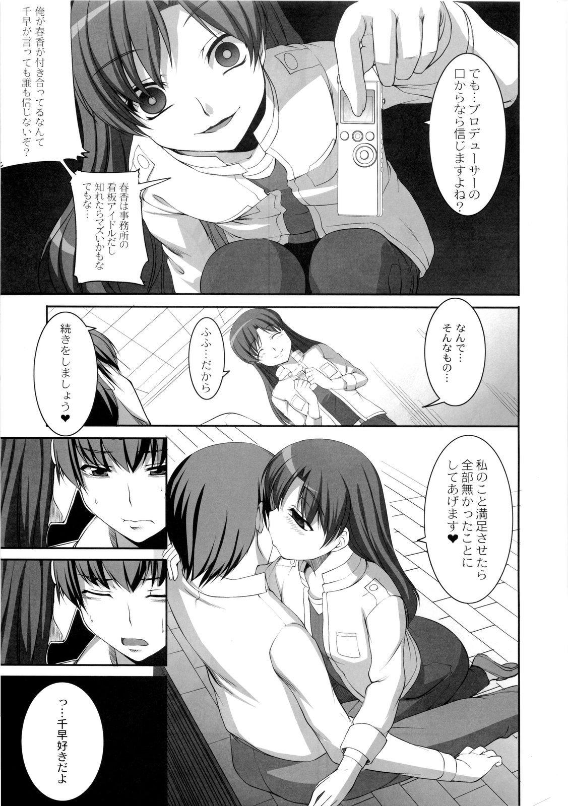 inferno page 8 full