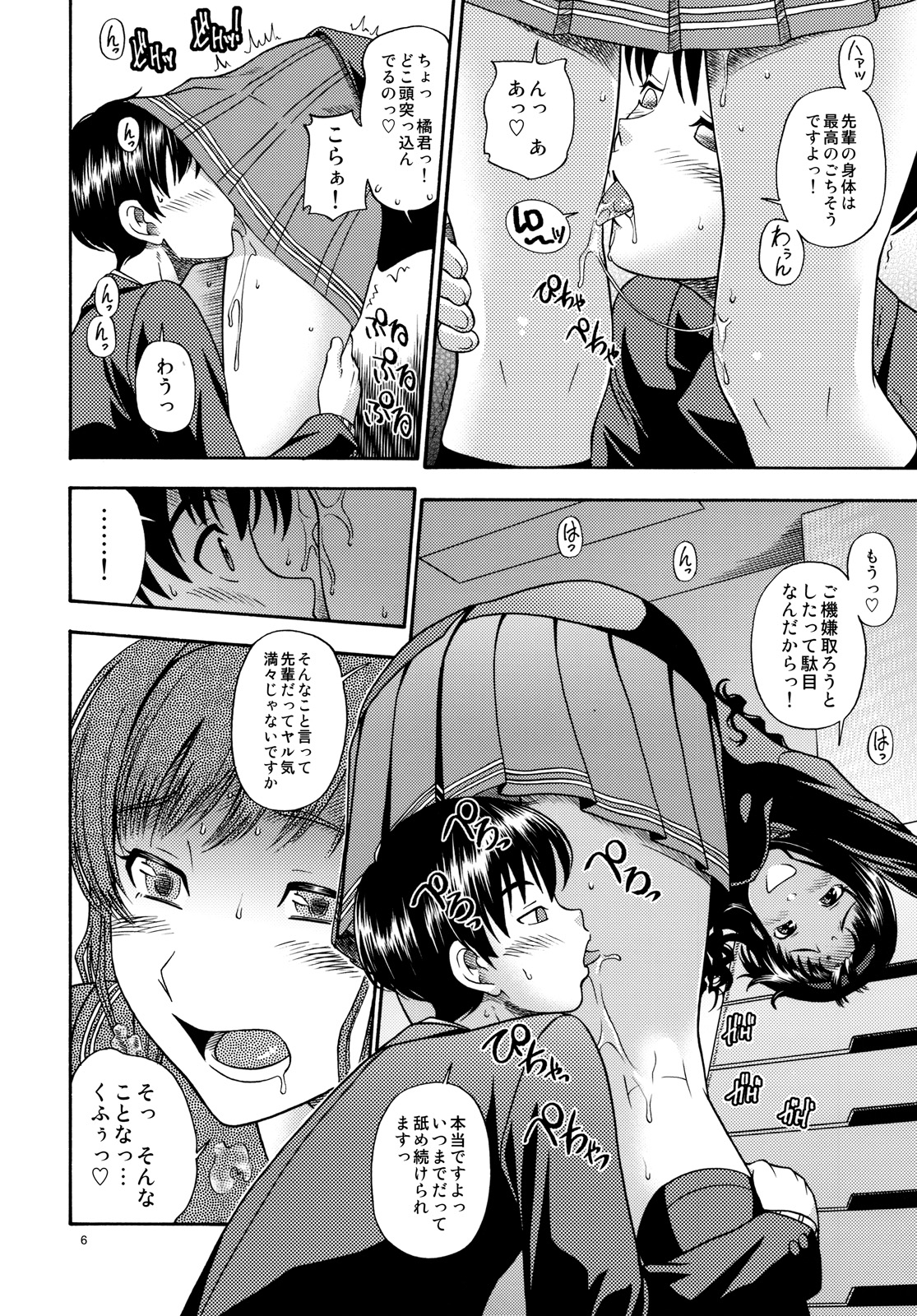 Lovely Kyousei Event page 5 full