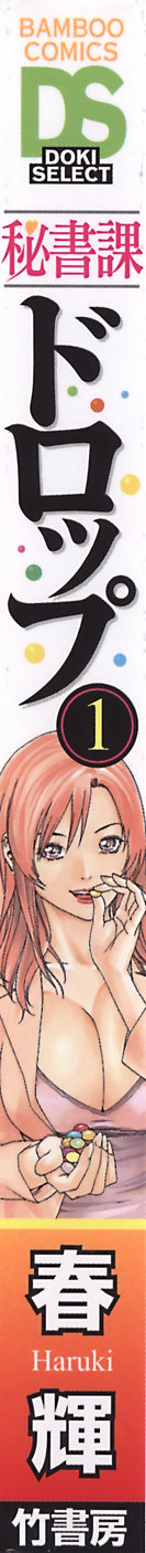 Hishoka Drop - Secretarial section Drop 1 page 2 full