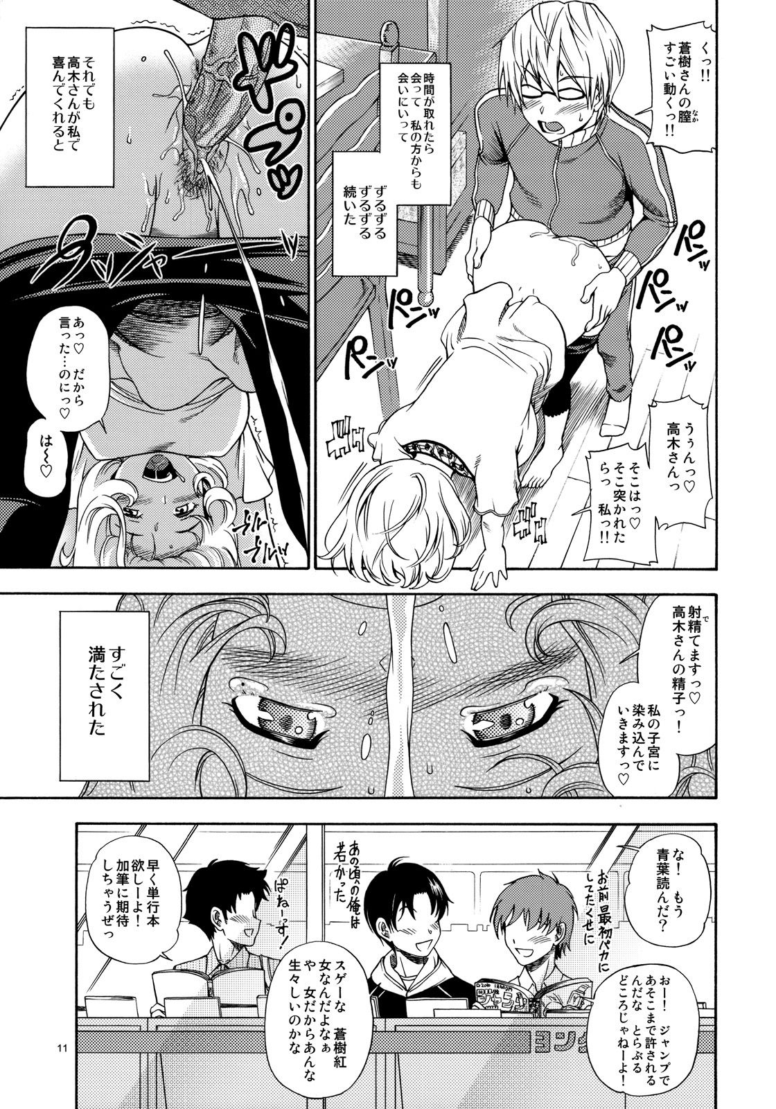 Tricolore page 10 full