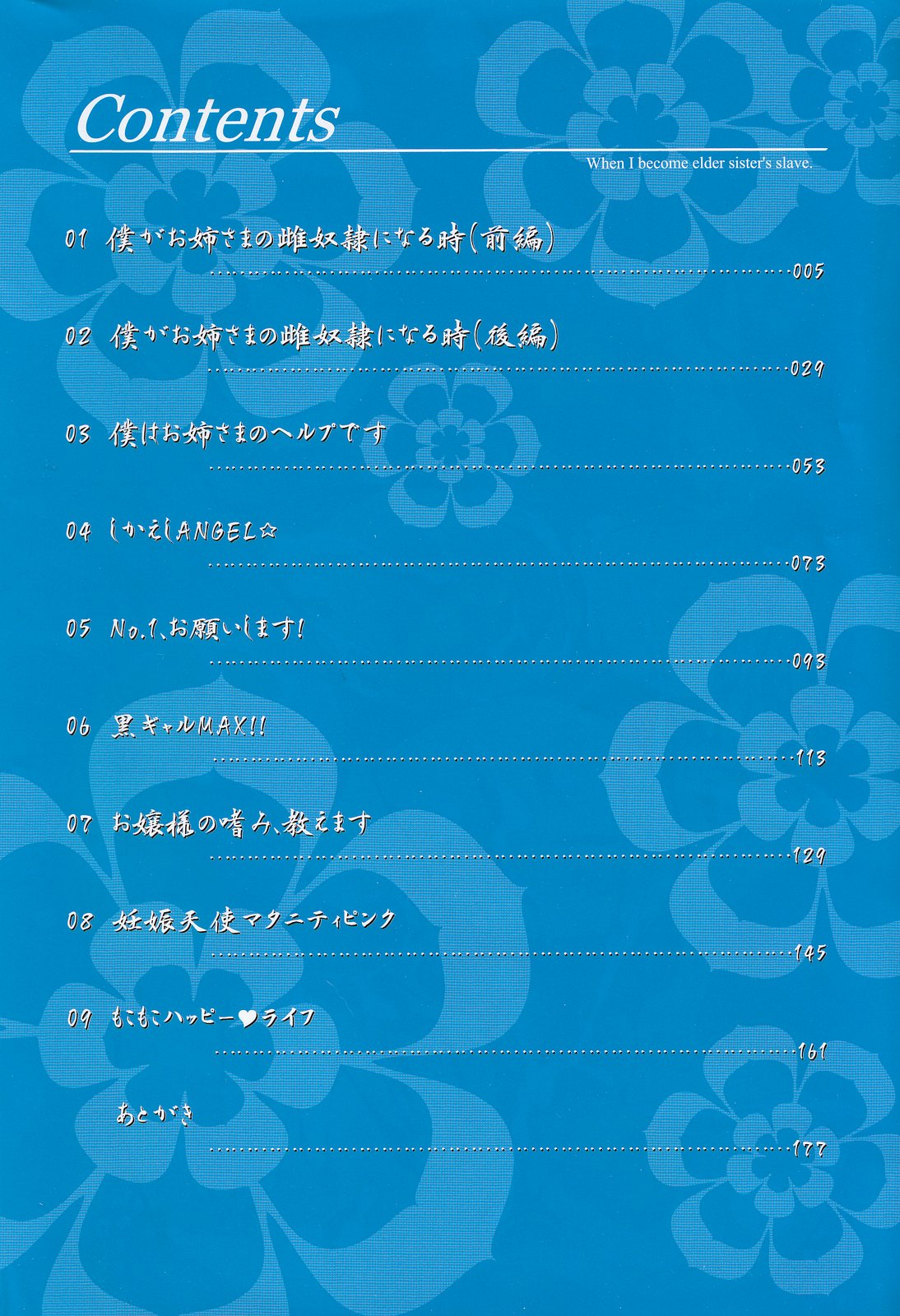 Boku ga Onee-sama no Mesu Dorei ni Narutoki page 4 full