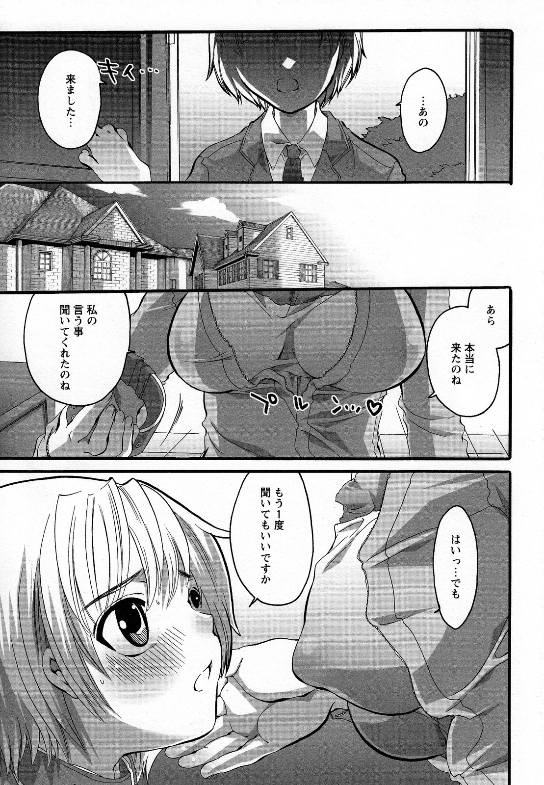 Boku ga Onee-sama no Mesu Dorei ni Narutoki page 5 full