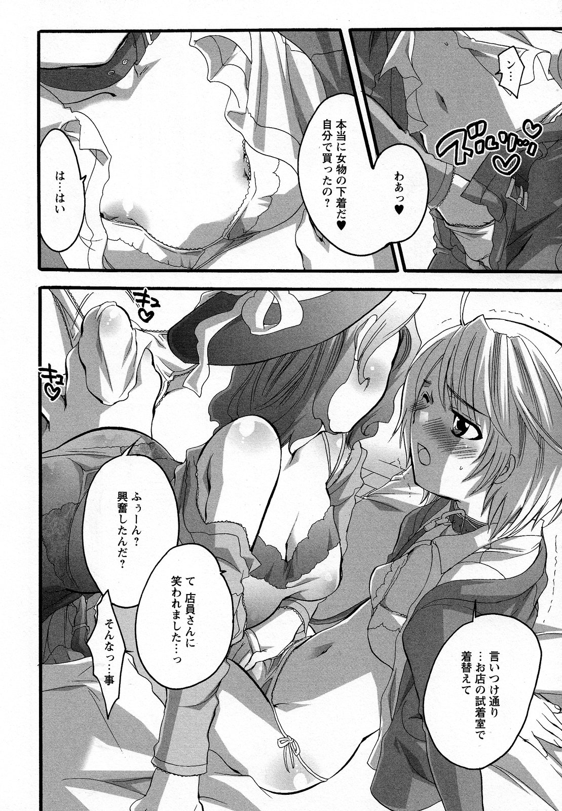 Boku ga Onee-sama no Mesu Dorei ni Narutoki page 8 full