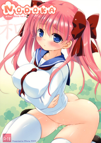 NODOKA cover