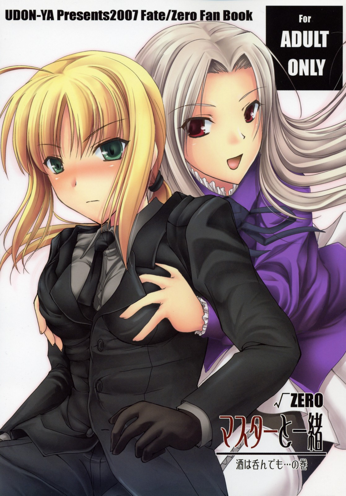 Master to Issho page 1 full