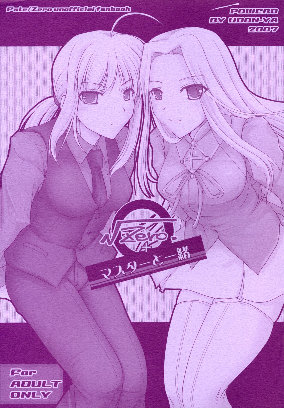 Master to Issho page 2 full