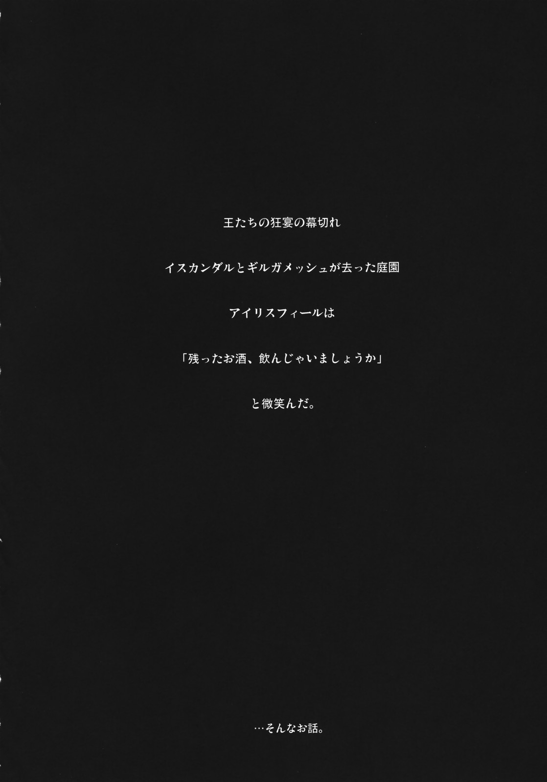 Master to Issho page 4 full