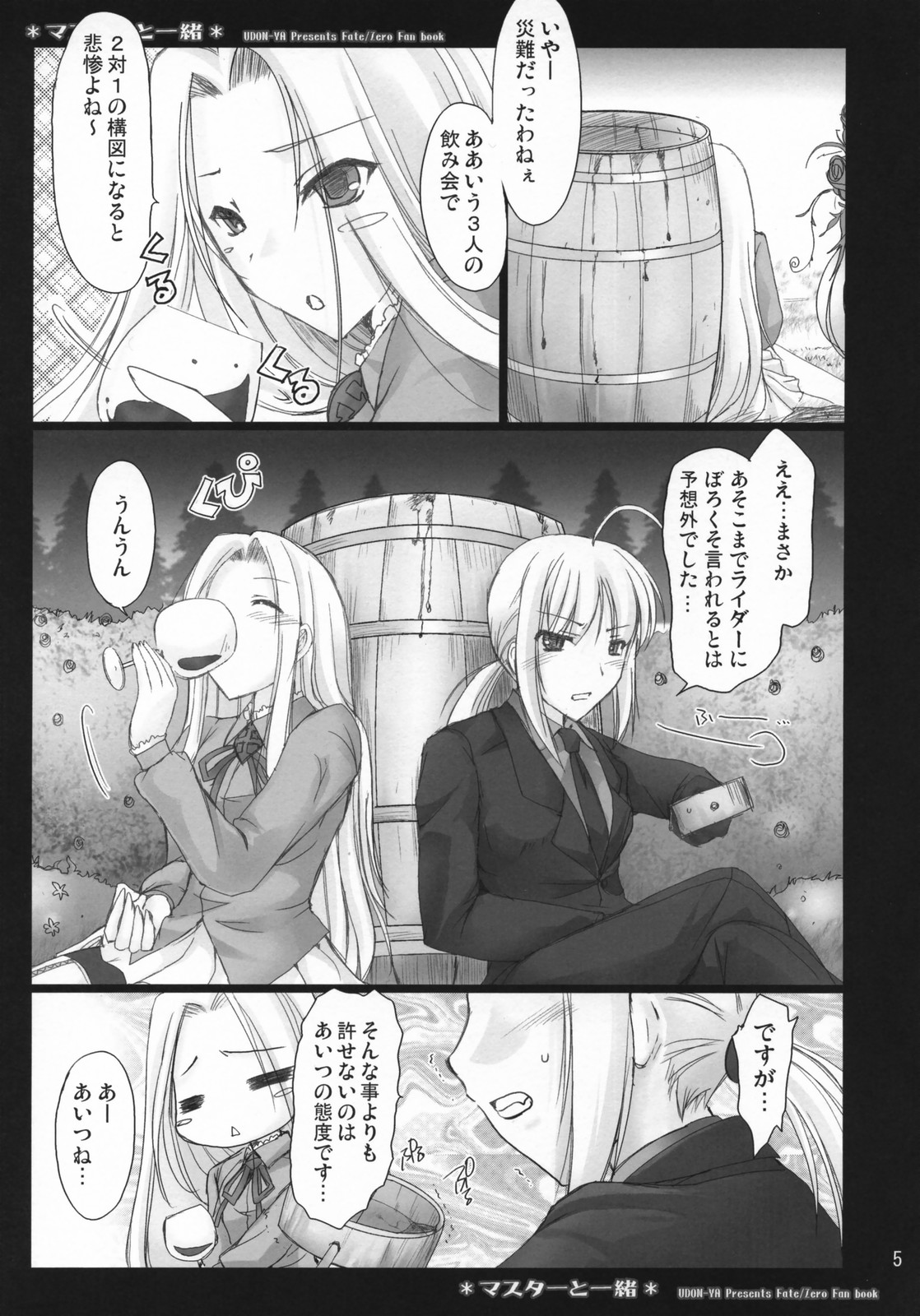 Master to Issho page 5 full