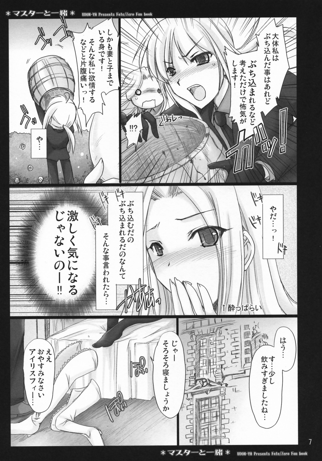 Master to Issho page 7 full