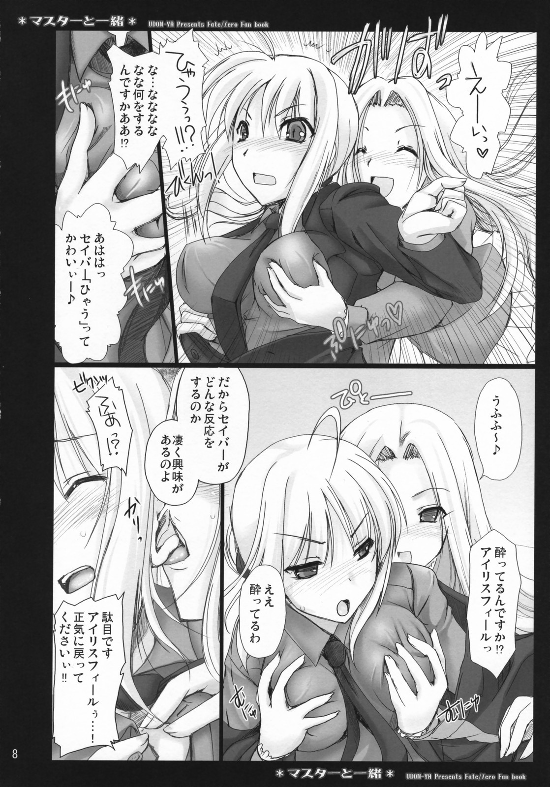Master to Issho page 8 full