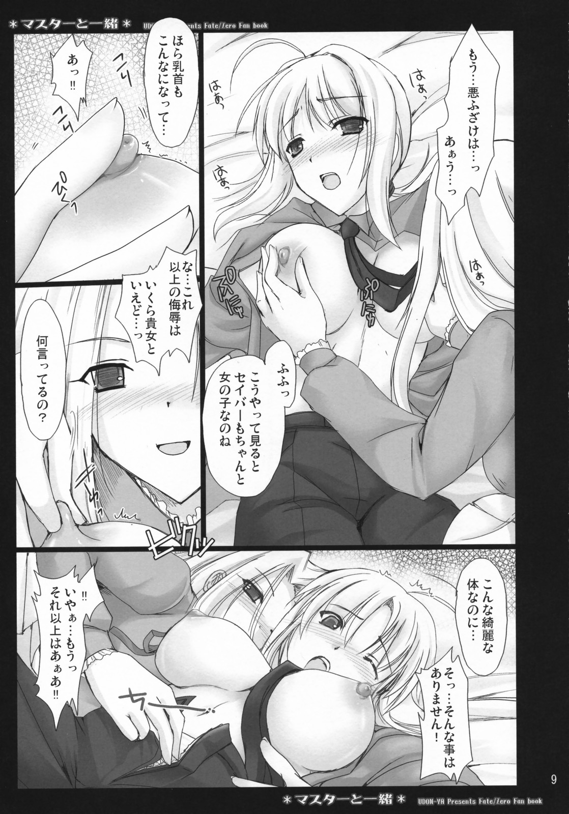 Master to Issho page 9 full