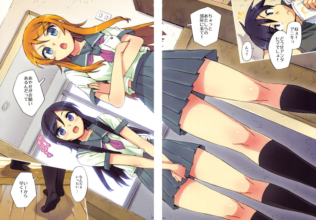 Ore no Imouto to, Imouto no Tomodachi ni Nama de Nakadashi Suru page 3 full