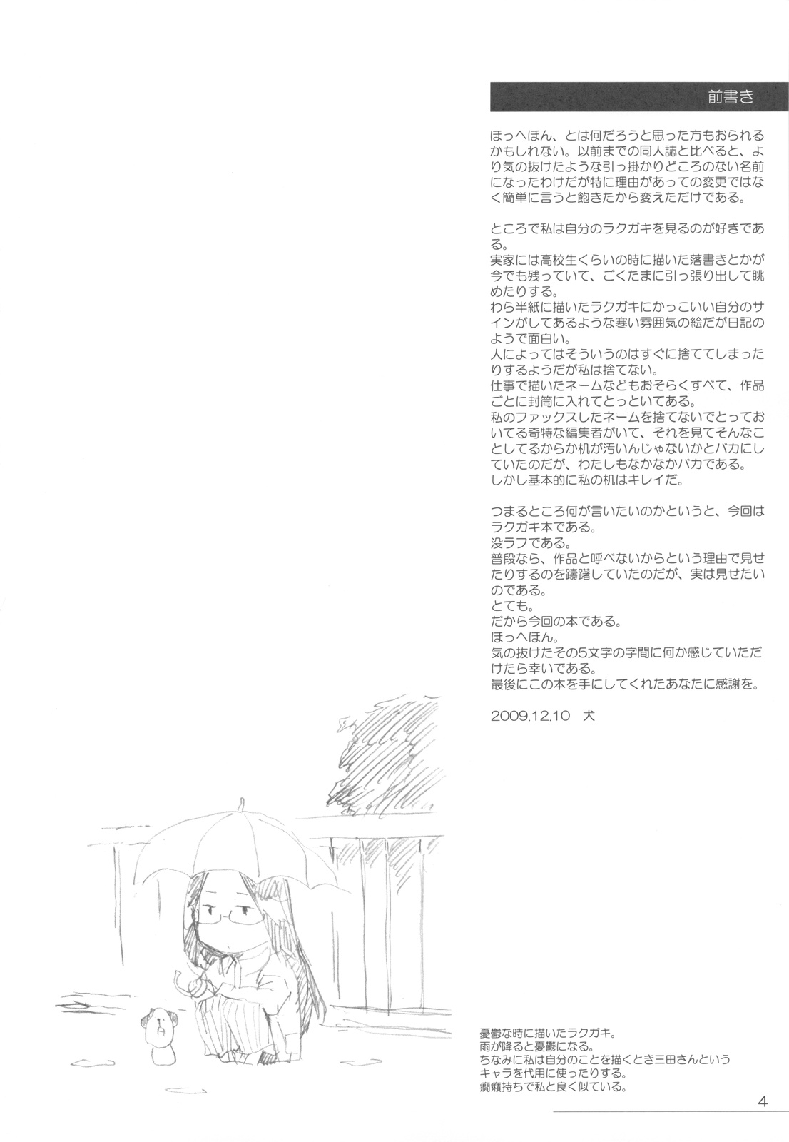 Hohhe Hon page 4 full