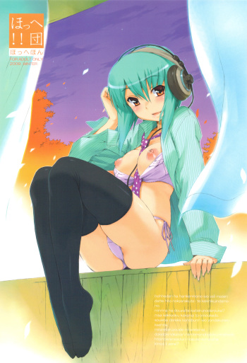 Hohhe Hon cover