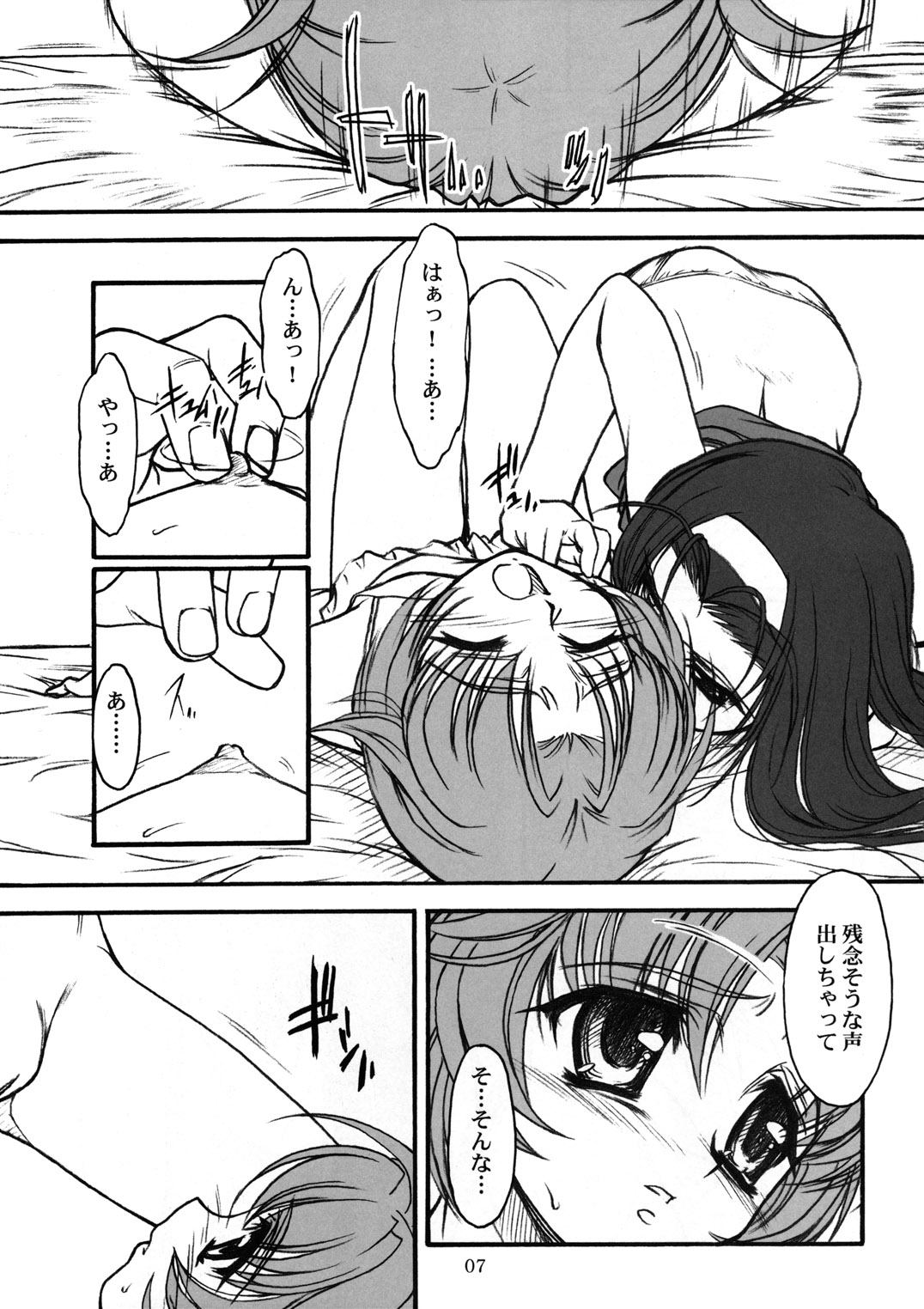 TOMOMI-XXX page 6 full