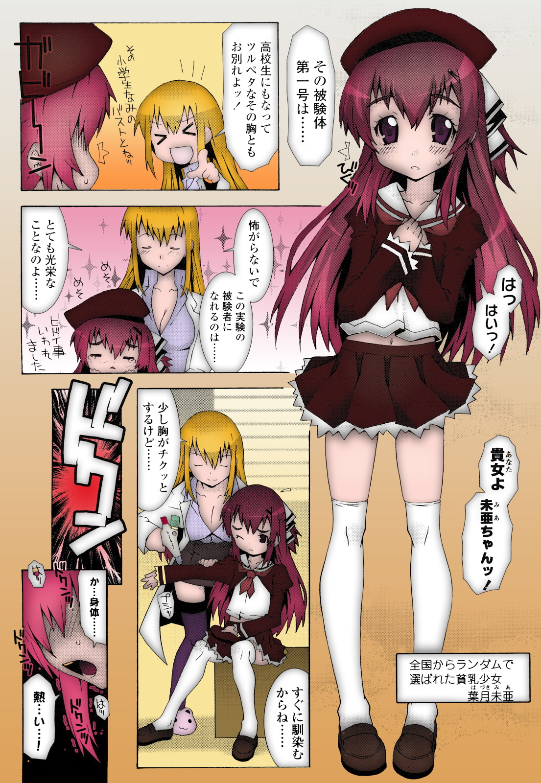 Haeteru Watashi to Tsuiteru Kanojo - first chapter colored by JackSGC page 2 full