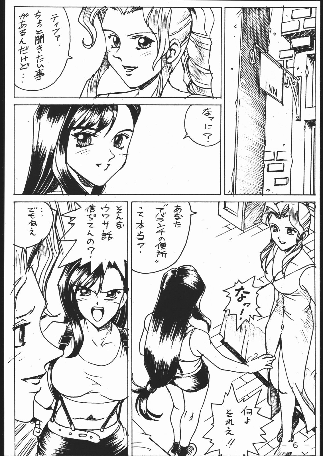 Cock &amp; Lockhart page 5 full