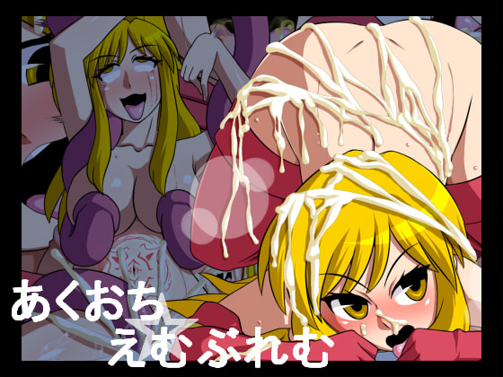 Akuochi Emblem page 1 full