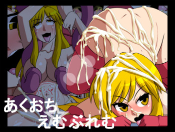 Akuochi Emblem cover