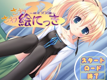 Sawasawa Enikki ~Imouto to Chomechome Hen~ cover