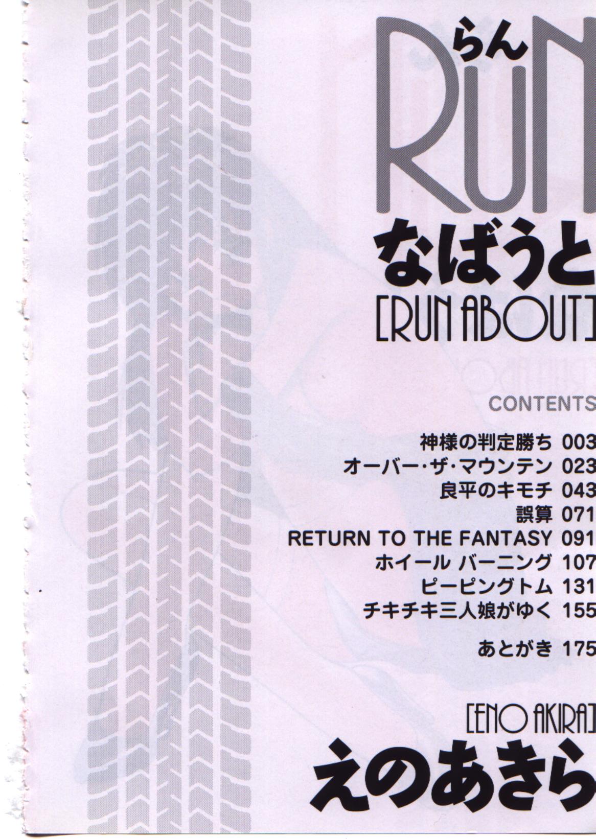 Run About page 3 full